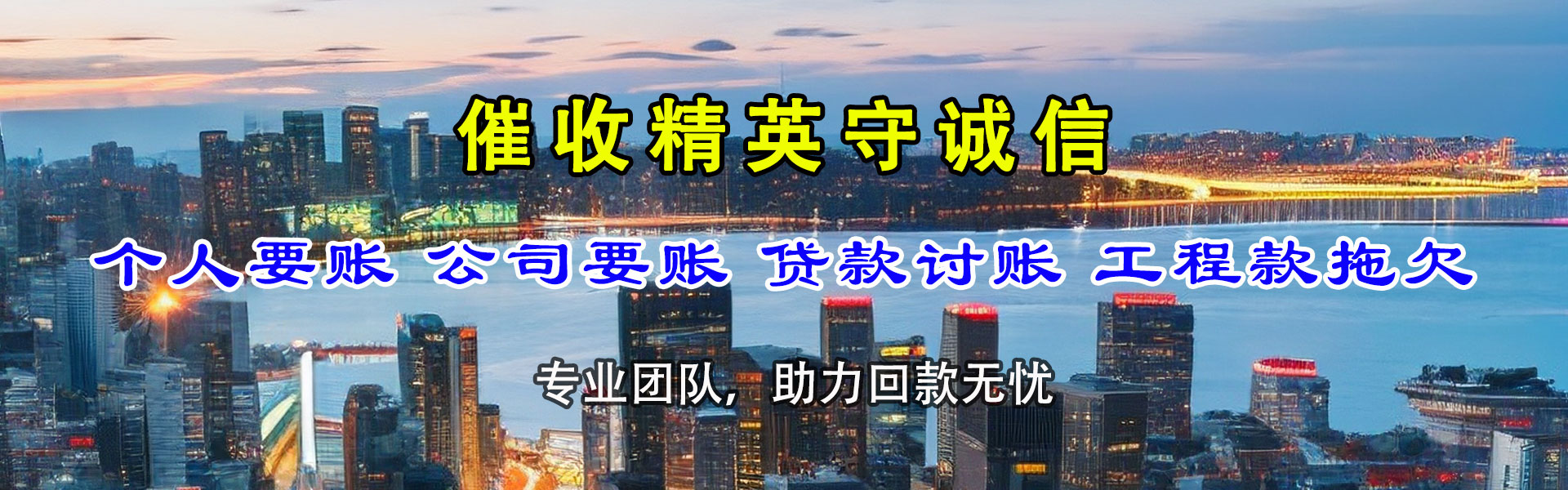 锦江要账公司